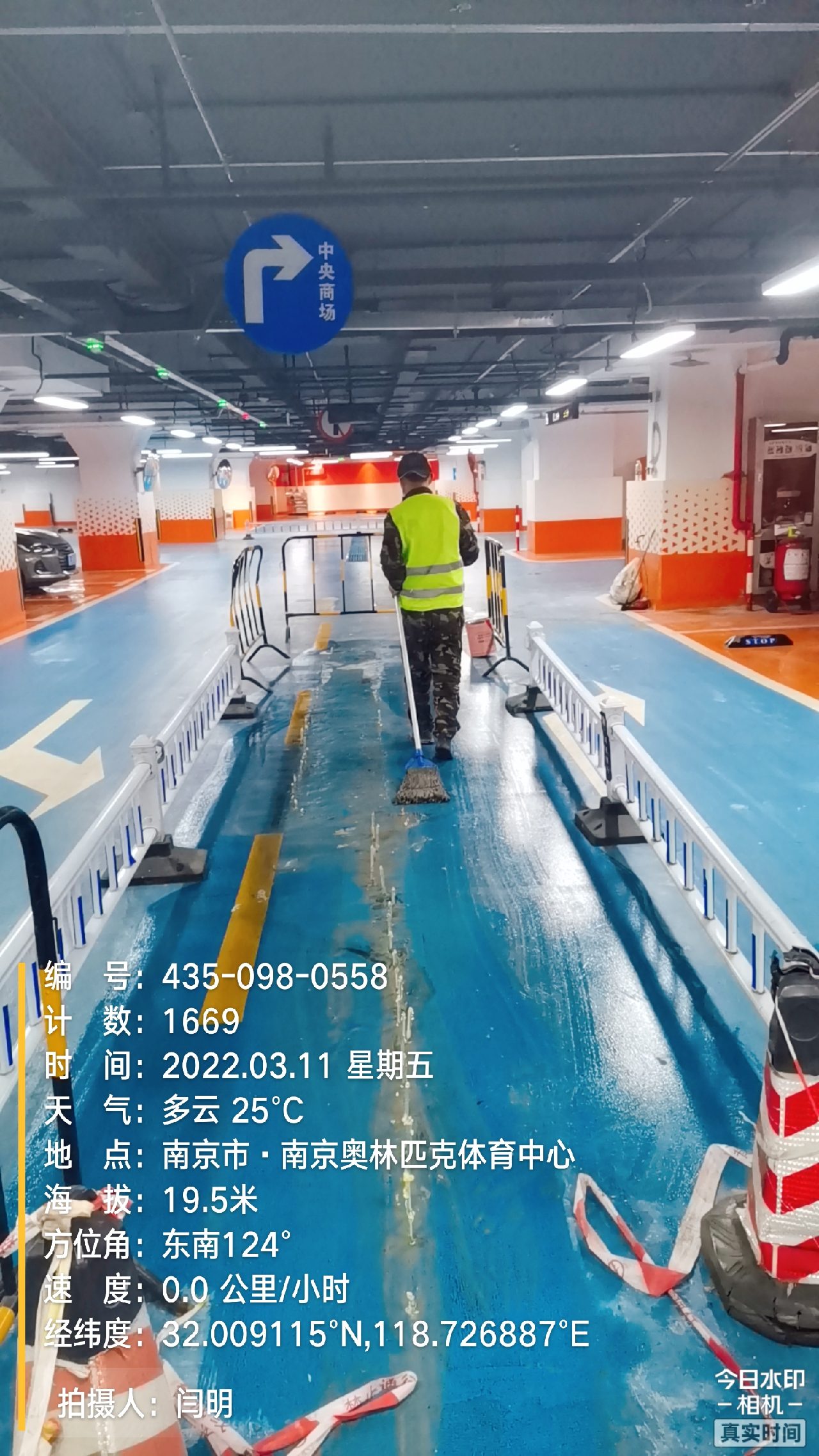 青阳地下伸缩缝堵漏新技术