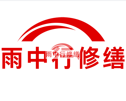 青阳雨中行修缮2023年10月份在建项目