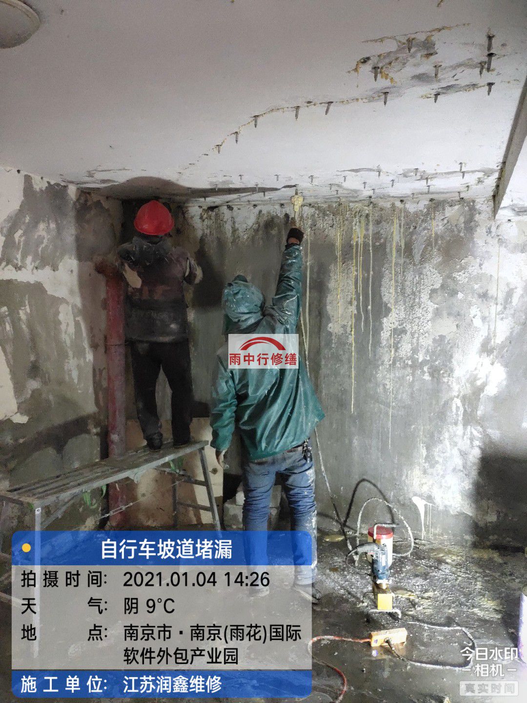 青阳地下室堵漏