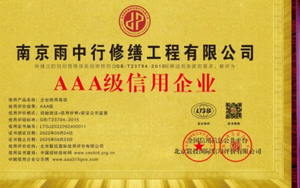 青阳企业资质认证