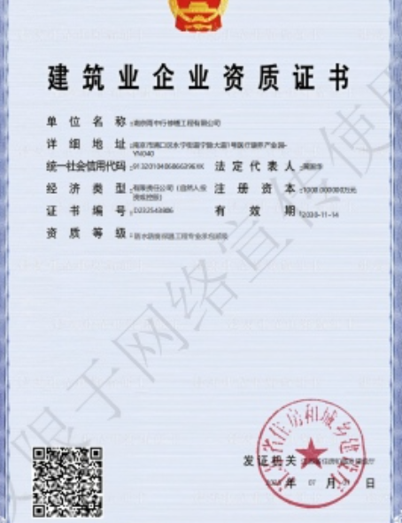 青阳防水防腐资质证书