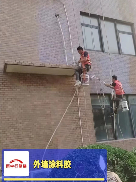 青阳外墙防水修缮